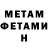 МЕТАДОН кристалл Daler Kuvatov